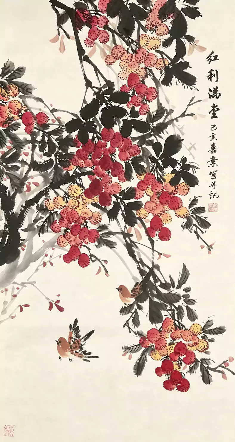 观秦嘉邺《红利满堂》荔枝图：以写意花鸟铺陈吉意 笔墨温厚